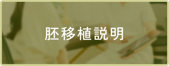 肺移植説明